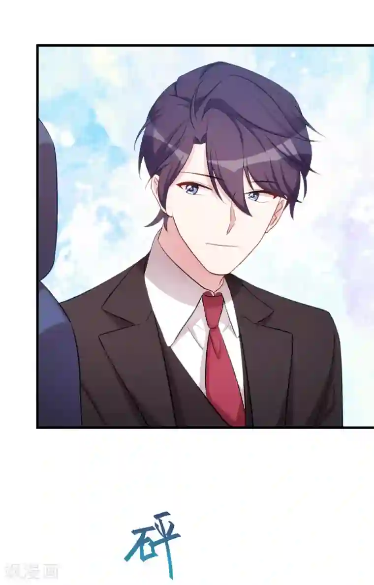 小白的男神爹地第39话 抱回家