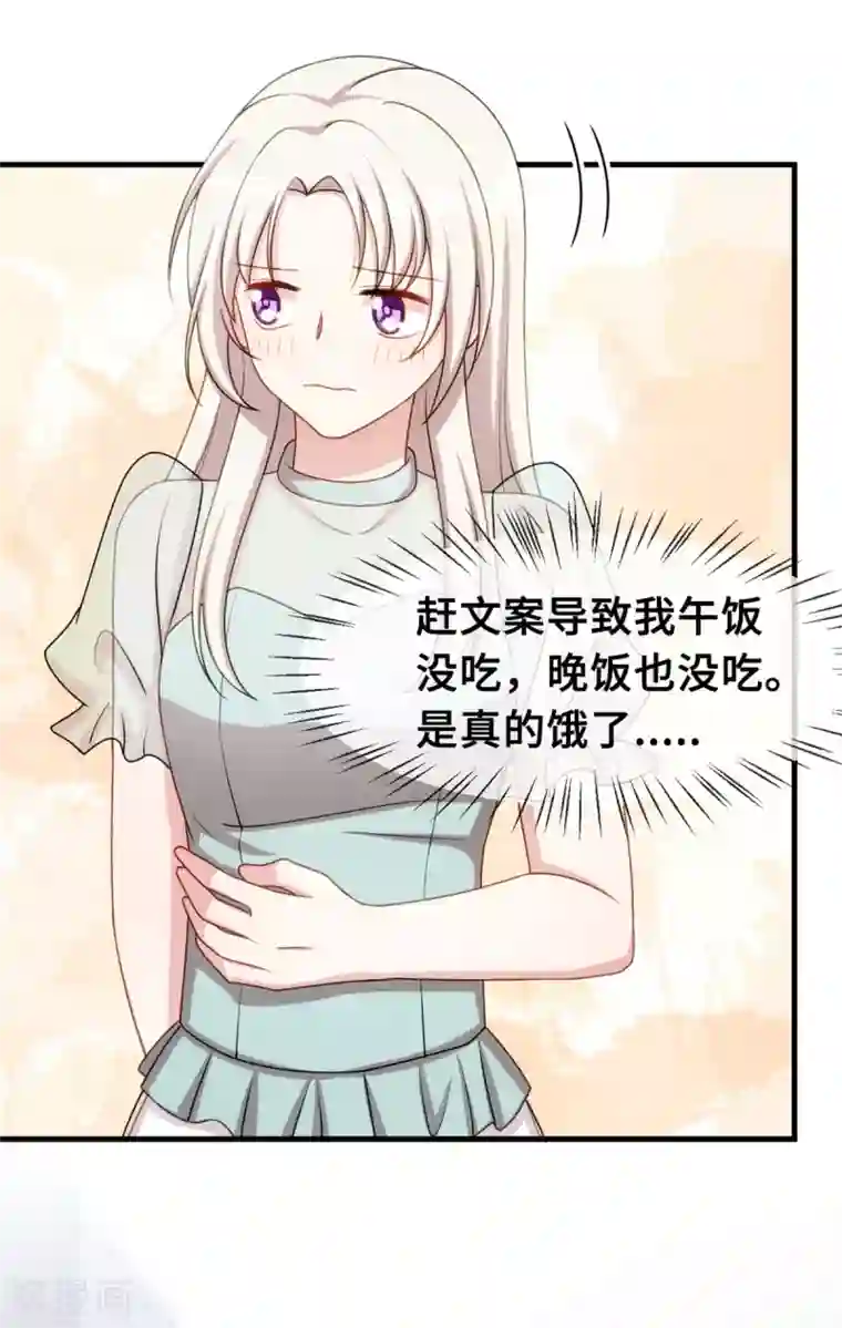 小白的男神爹地第40话 你咋不穿衣服