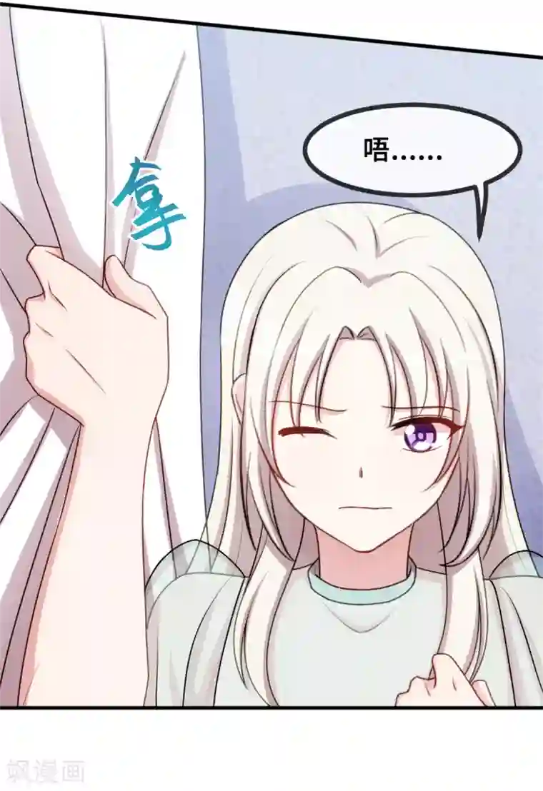 小白的男神爹地第40话 你咋不穿衣服