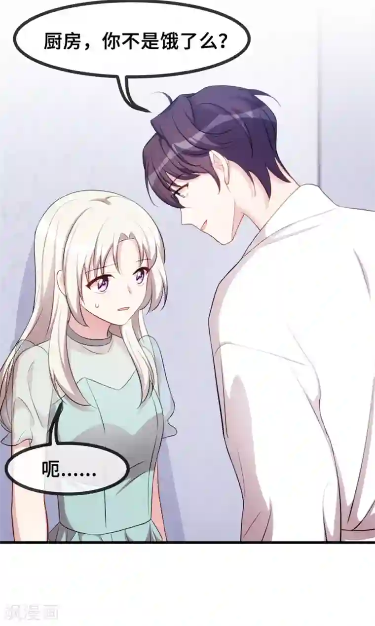 小白的男神爹地第40话 你咋不穿衣服
