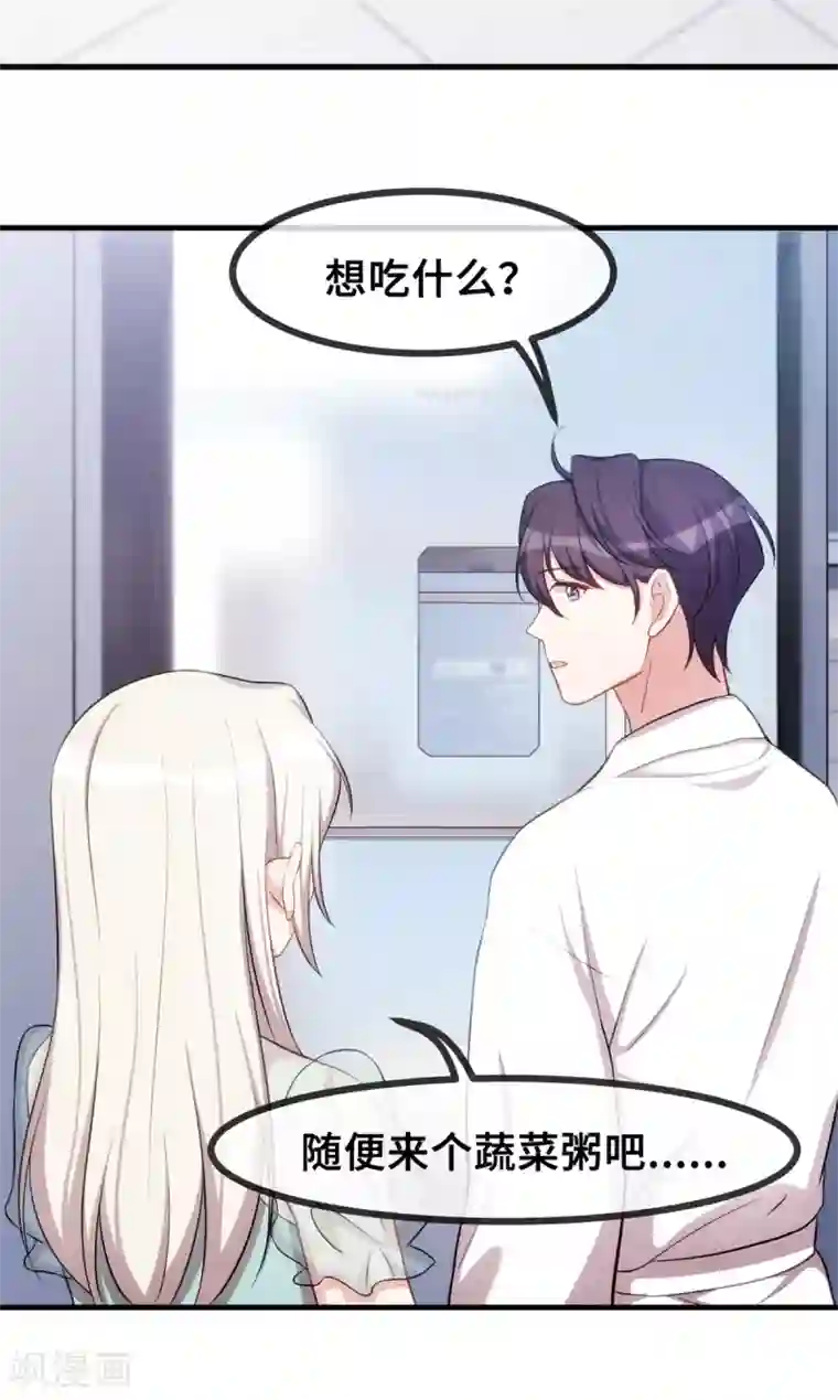 小白的男神爹地第40话 你咋不穿衣服