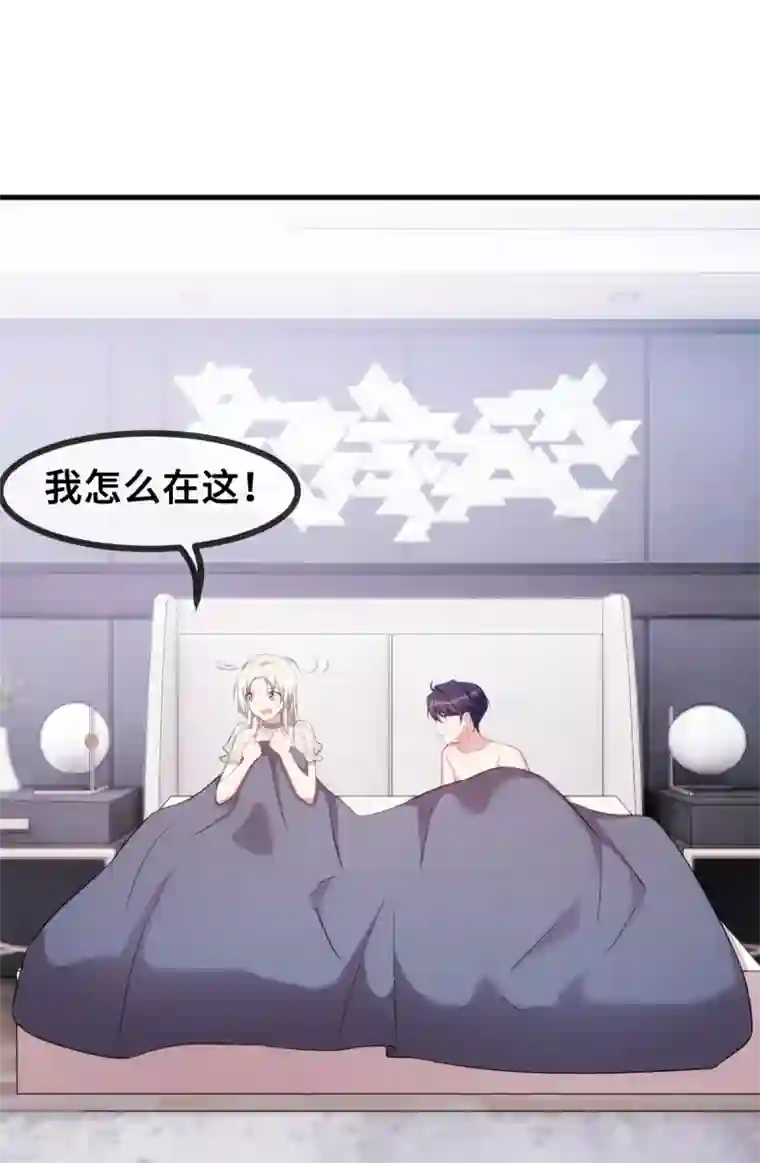 小白的男神爹地第40话 你咋不穿衣服