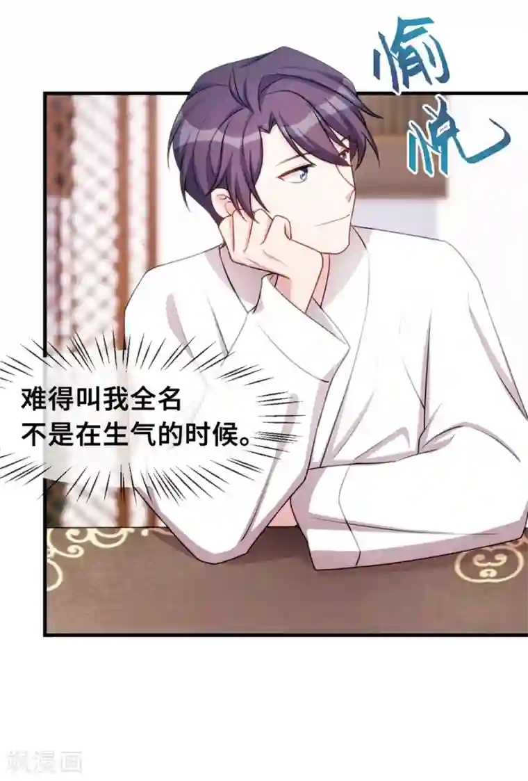 小白的男神爹地第41话 保证不做任何事