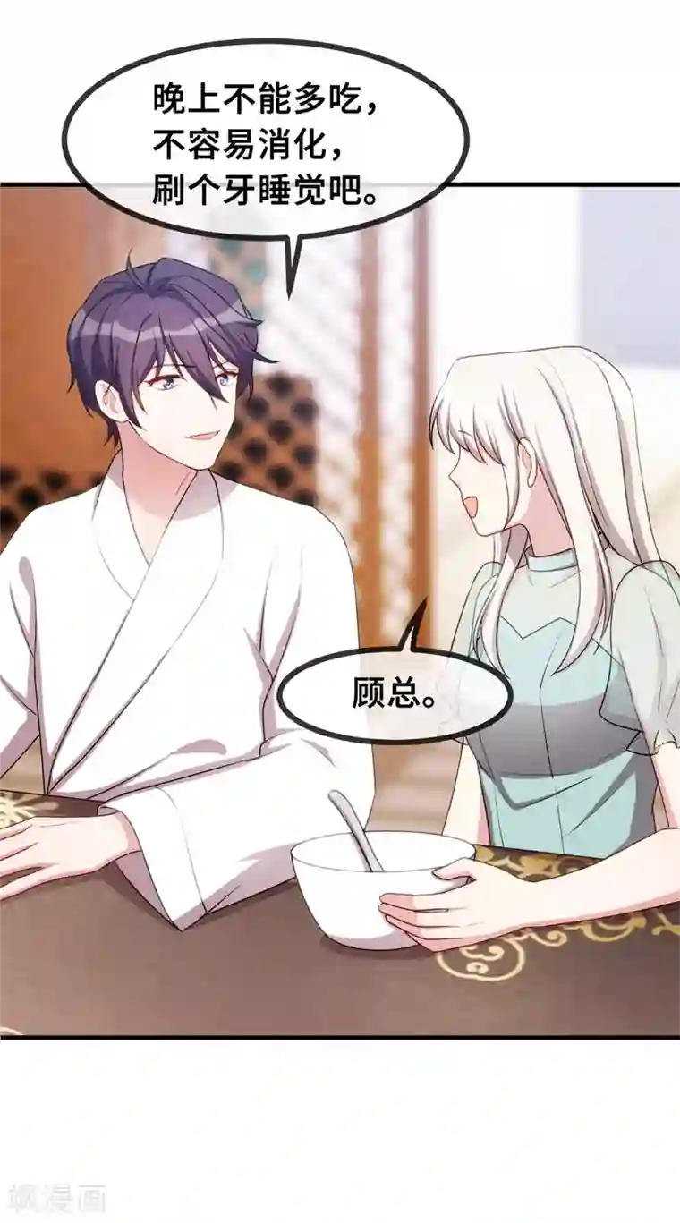 小白的男神爹地第41话 保证不做任何事