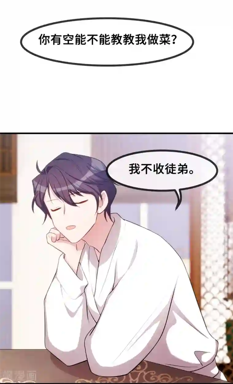 小白的男神爹地第41话 保证不做任何事