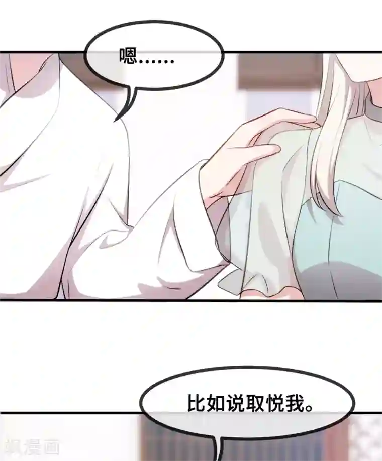 小白的男神爹地第41话 保证不做任何事