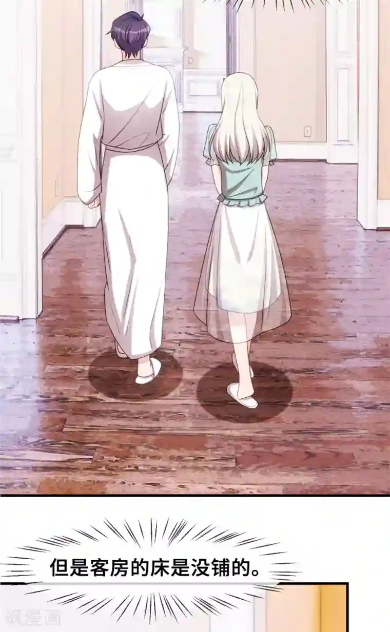 小白的男神爹地第41话 保证不做任何事