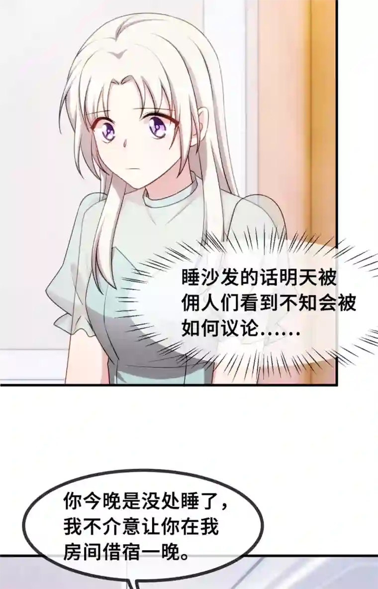 小白的男神爹地第41话 保证不做任何事