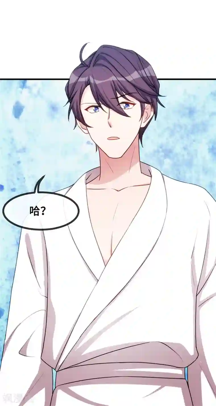 小白的男神爹地第41话 保证不做任何事