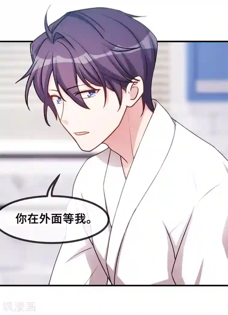 小白的男神爹地第41话 保证不做任何事