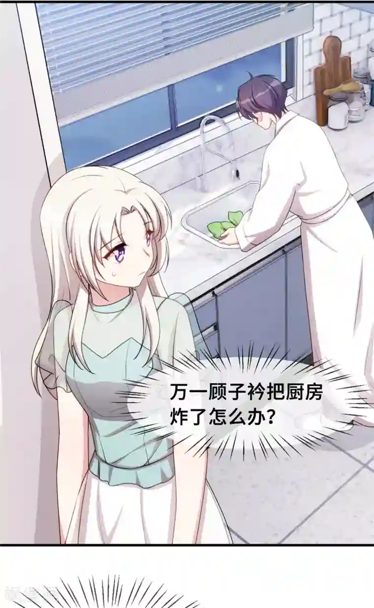 小白的男神爹地第41话 保证不做任何事