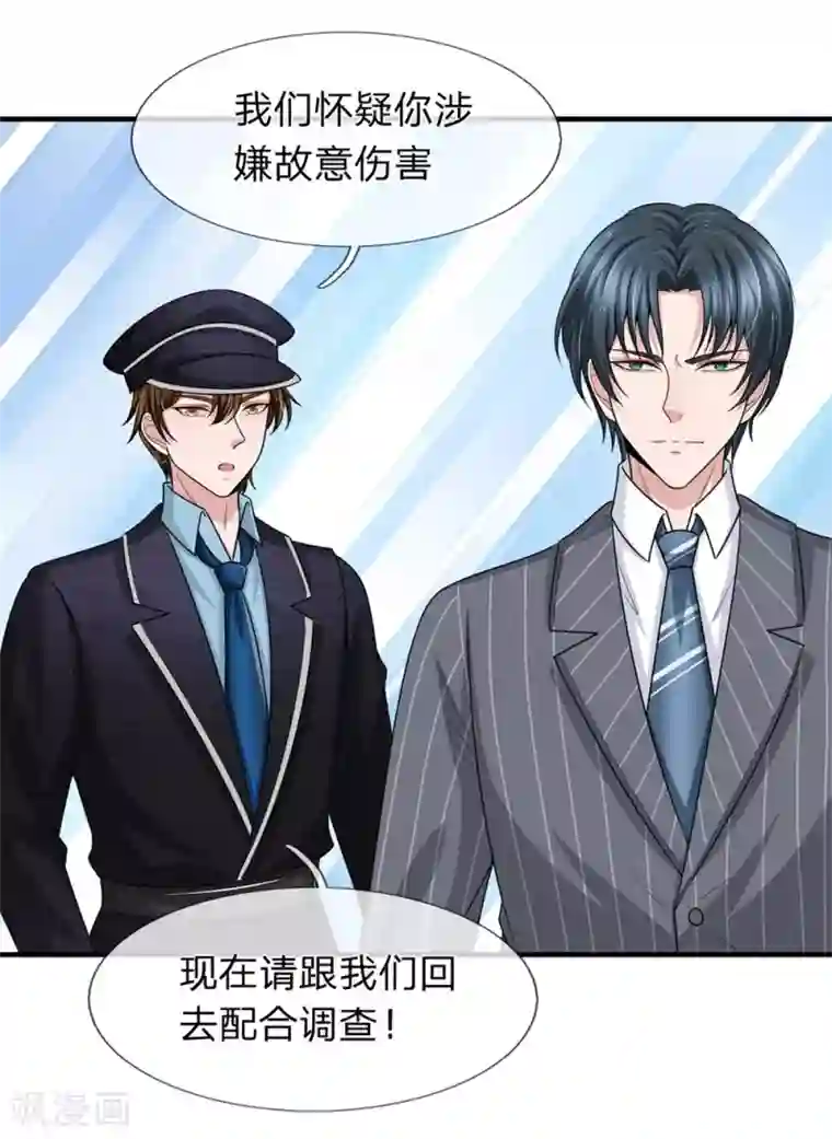 宠你入骨：这豪门，我不嫁了第153话 多行不义必自毙