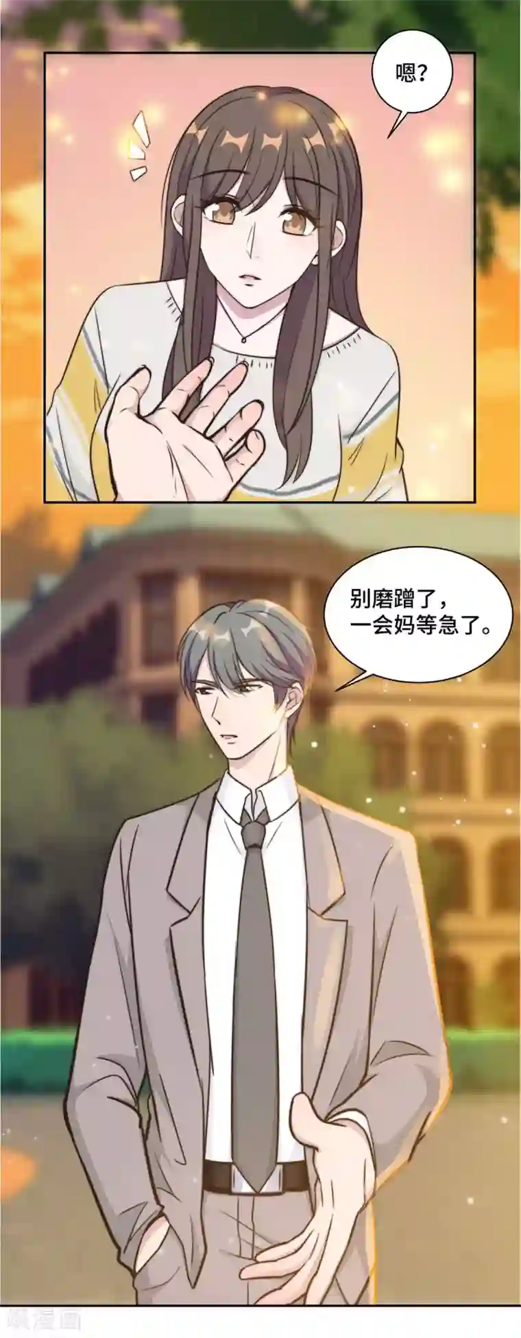 总裁请离我远点第31话 把手给我