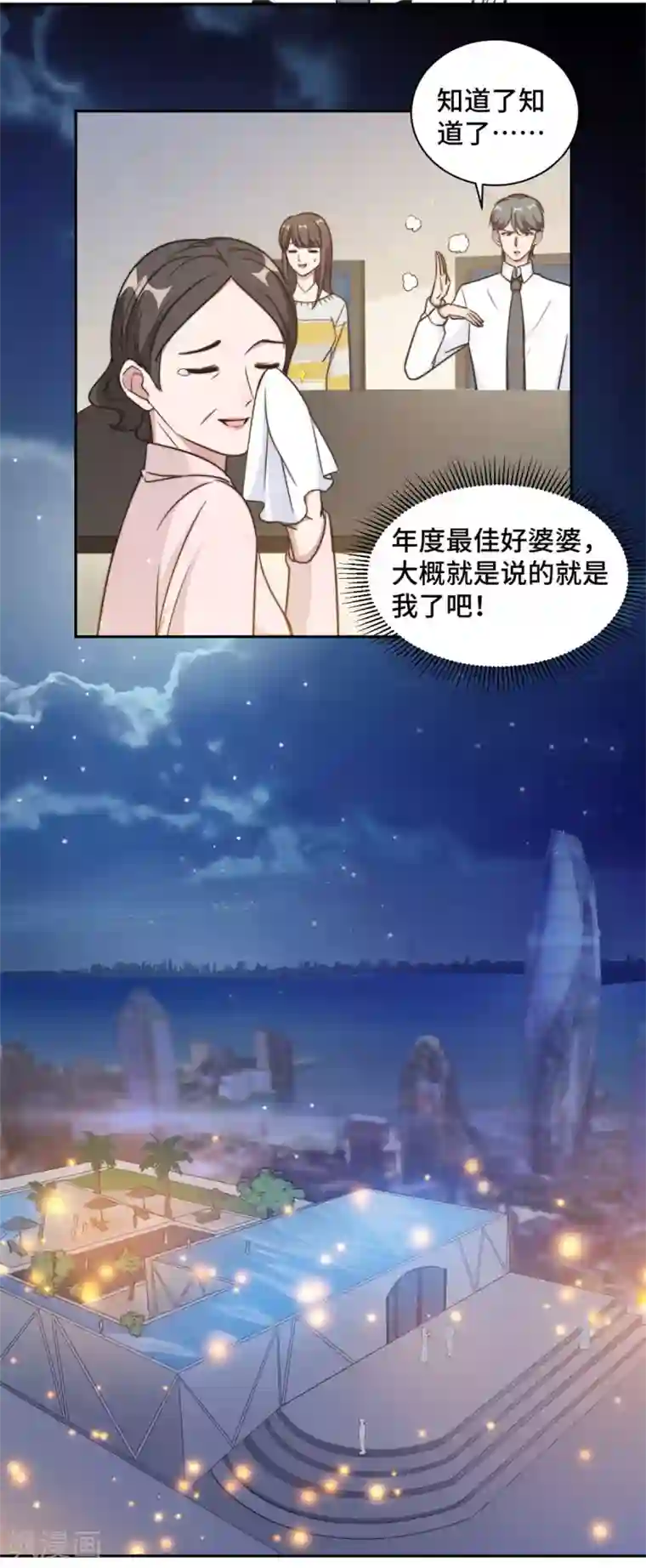 总裁请离我远点第31话 把手给我