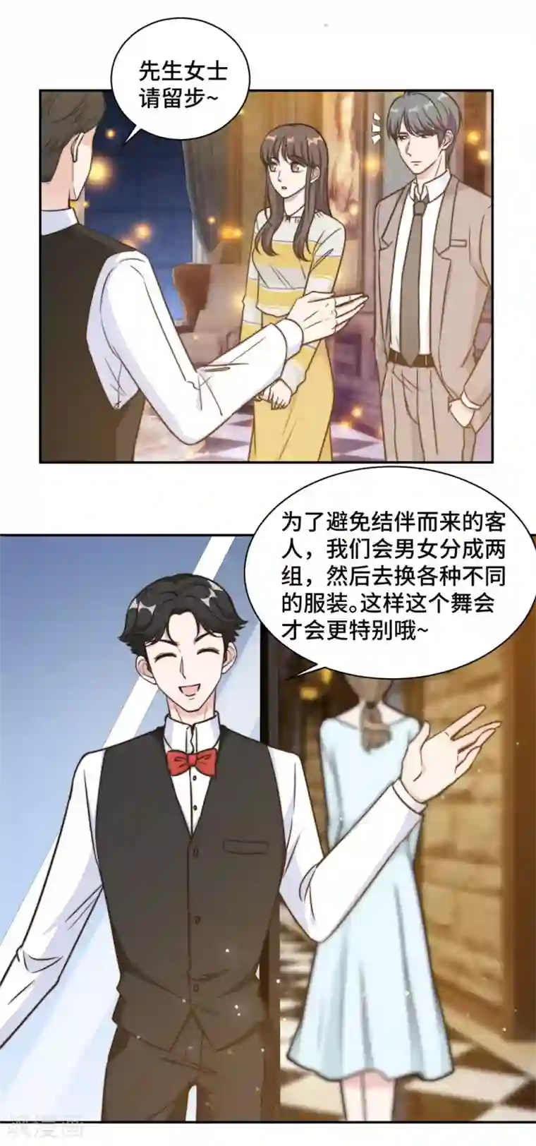 总裁请离我远点第31话 把手给我