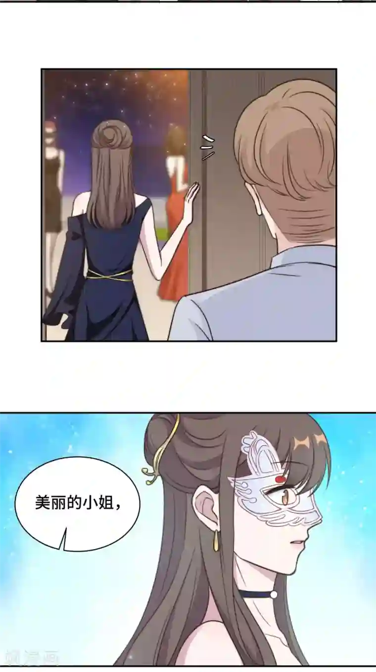 总裁请离我远点第31话 把手给我