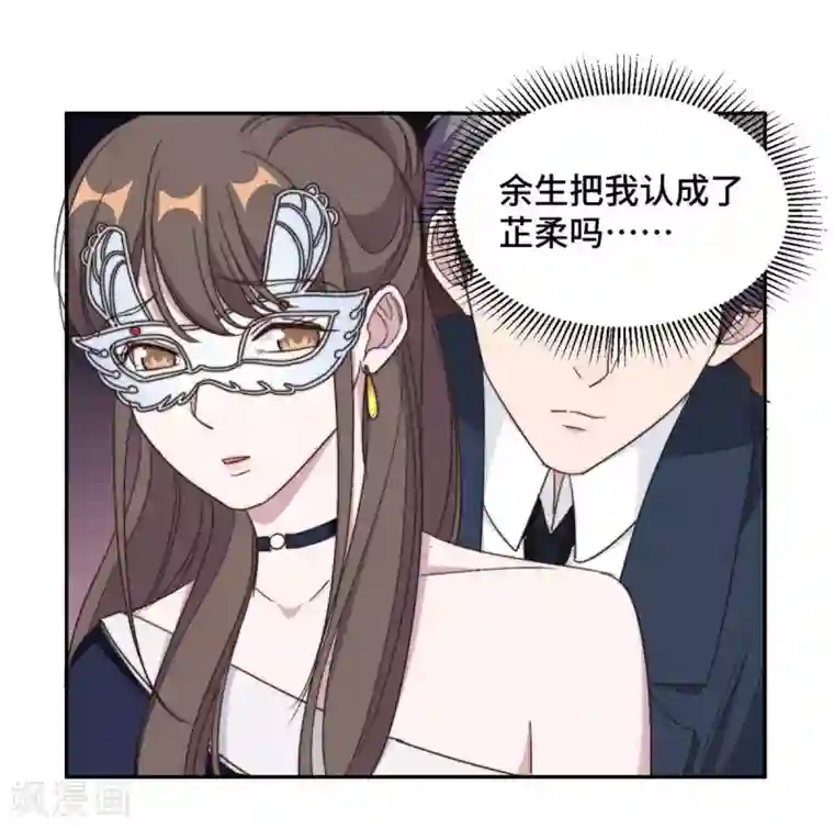 总裁请离我远点第31话 把手给我