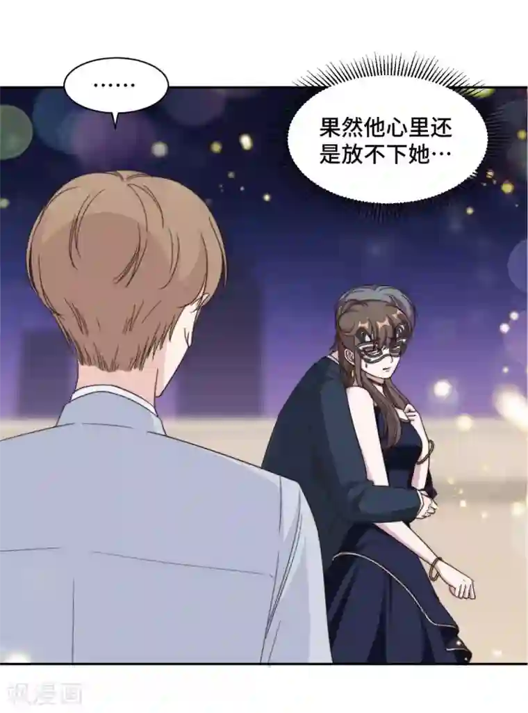 总裁请离我远点第31话 把手给我