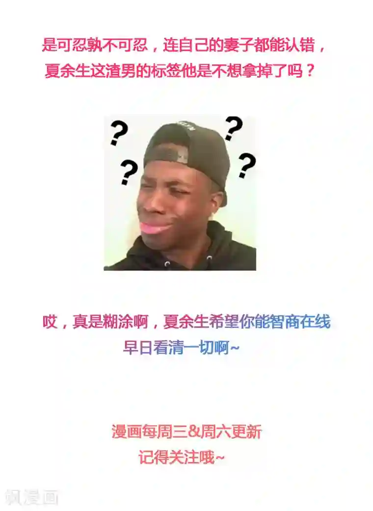 总裁请离我远点第31话 把手给我