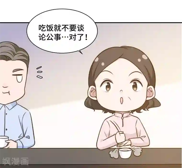 总裁请离我远点第31话 把手给我