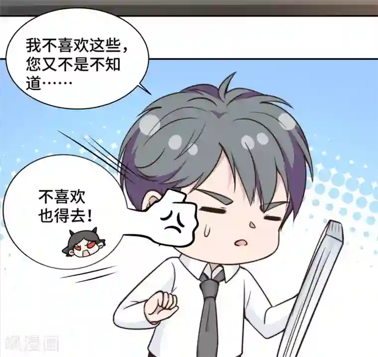 总裁请离我远点第31话 把手给我