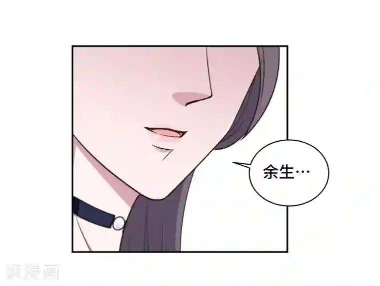 总裁请离我远点第32话 共舞一曲可好