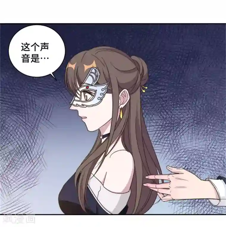 总裁请离我远点第32话 共舞一曲可好