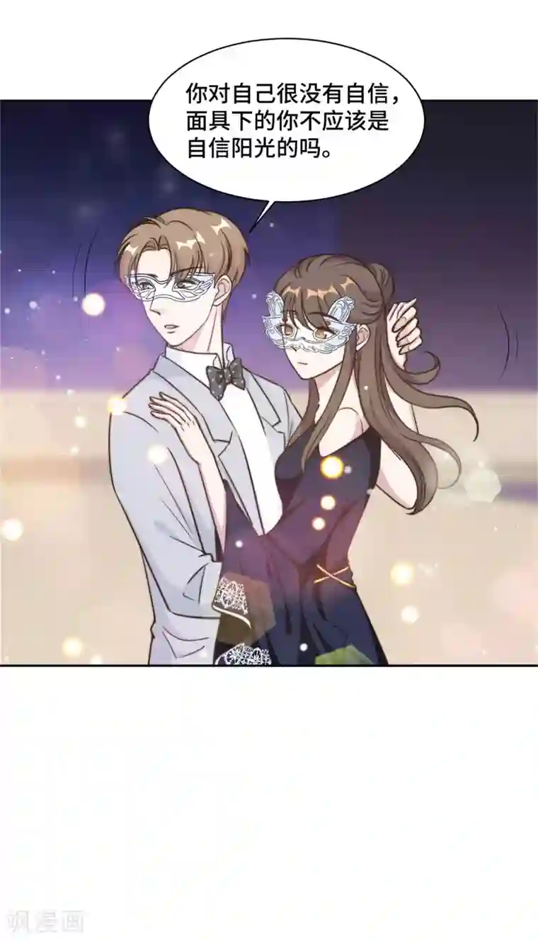 总裁请离我远点第32话 共舞一曲可好
