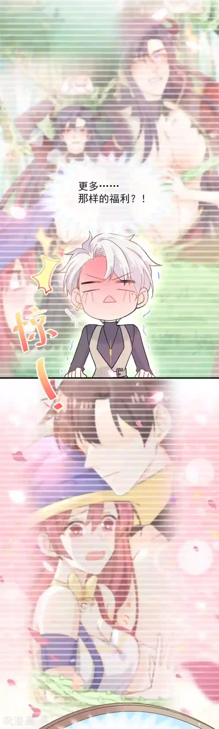 男神的特别爱好第38话 攻略现实中的唐大神