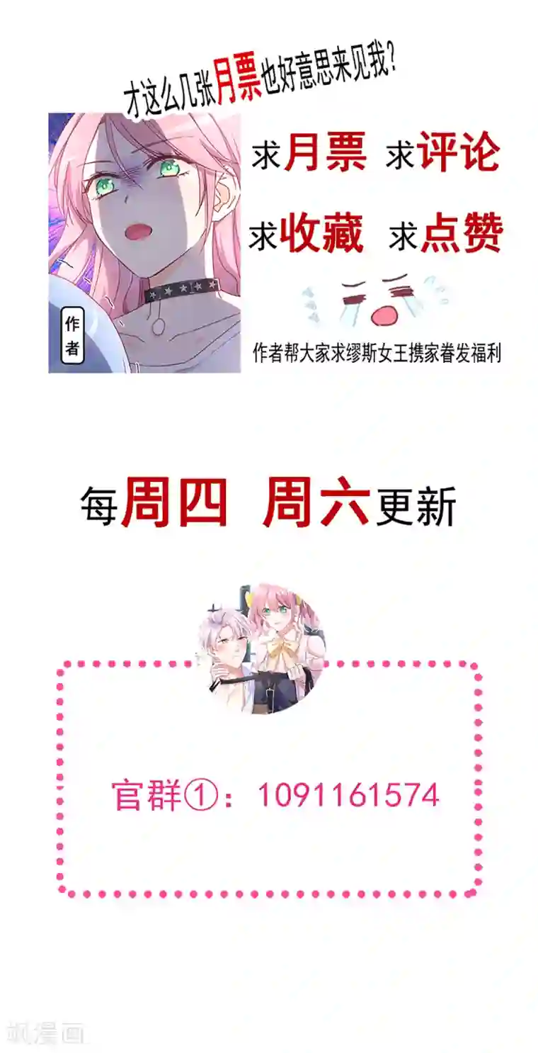 男神的特别爱好第38话 攻略现实中的唐大神