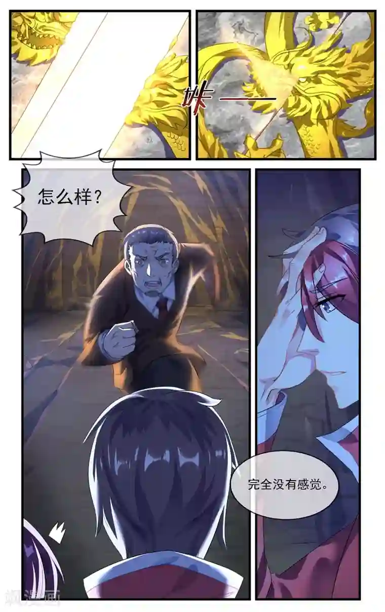 高能剧情100问第21话