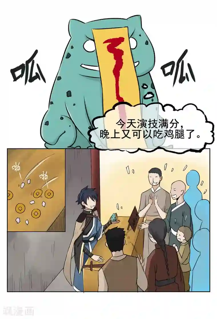 高能剧情100问第21话