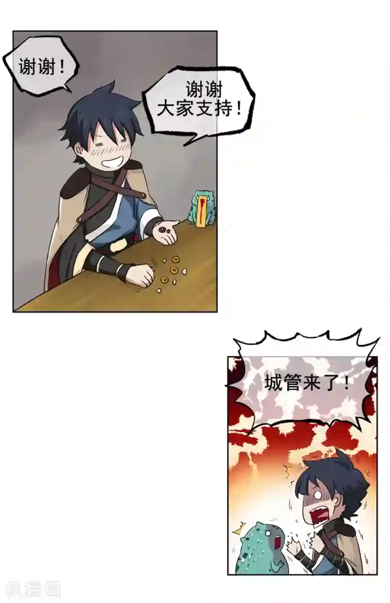 高能剧情100问第21话