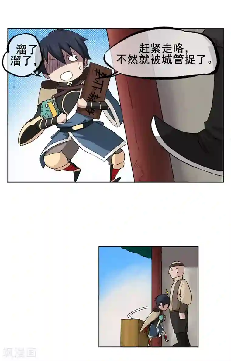 高能剧情100问第21话