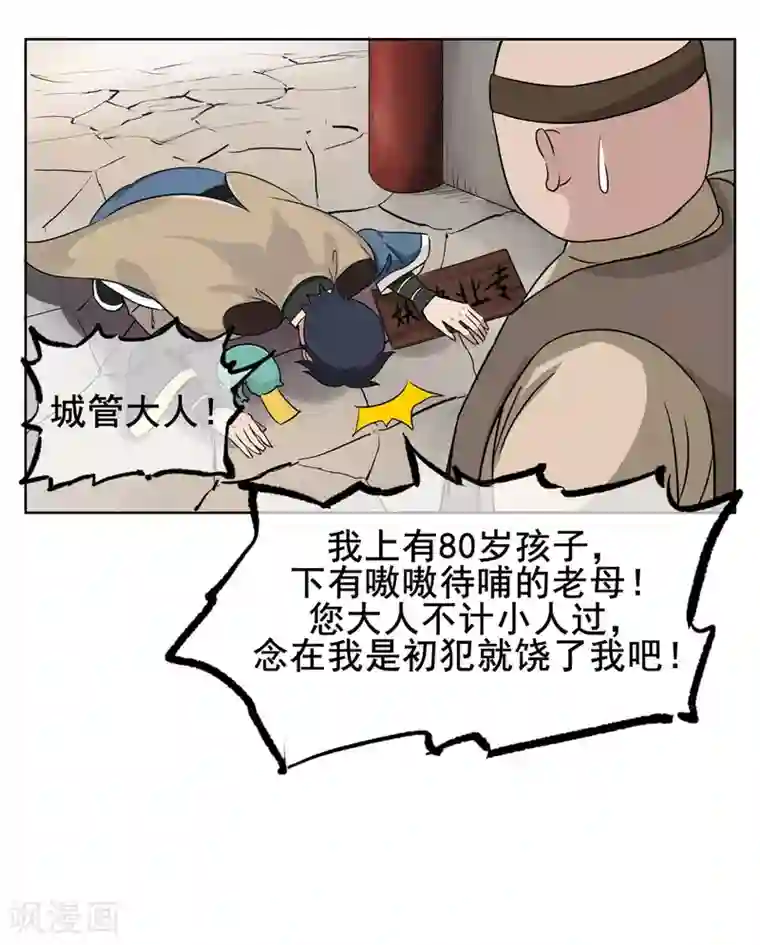 高能剧情100问第21话