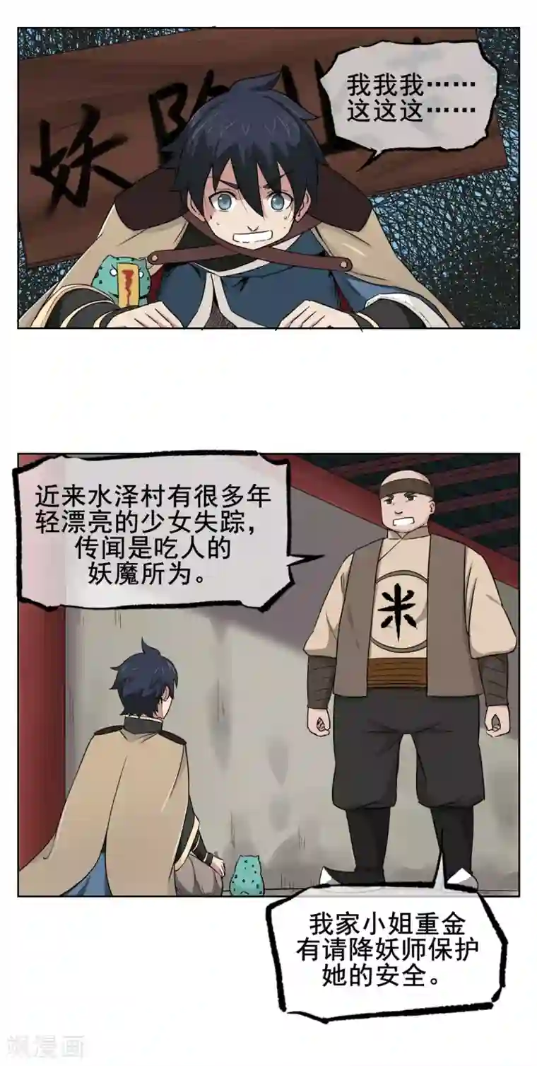 高能剧情100问第21话