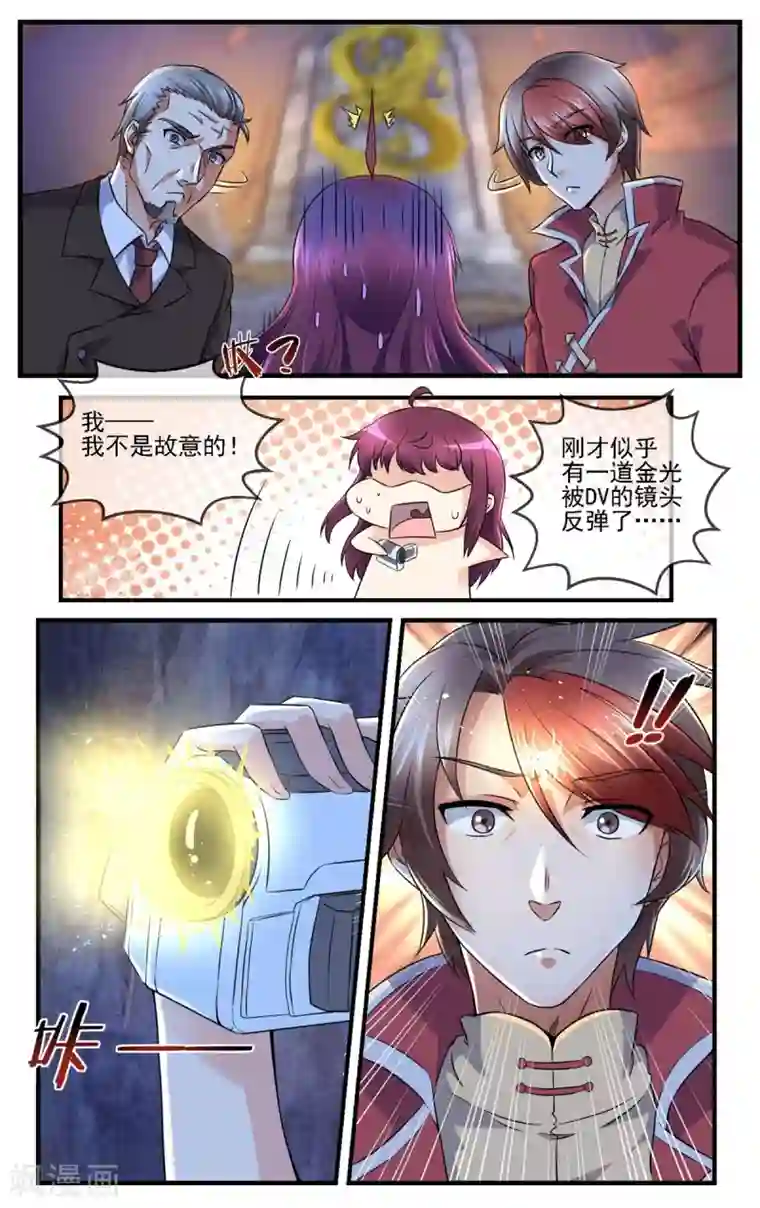 高能剧情100问第21话