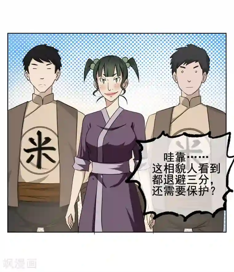 高能剧情100问第21话