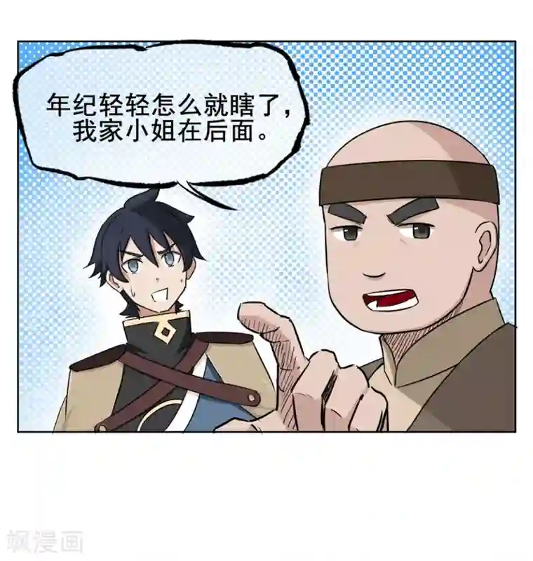 高能剧情100问第21话