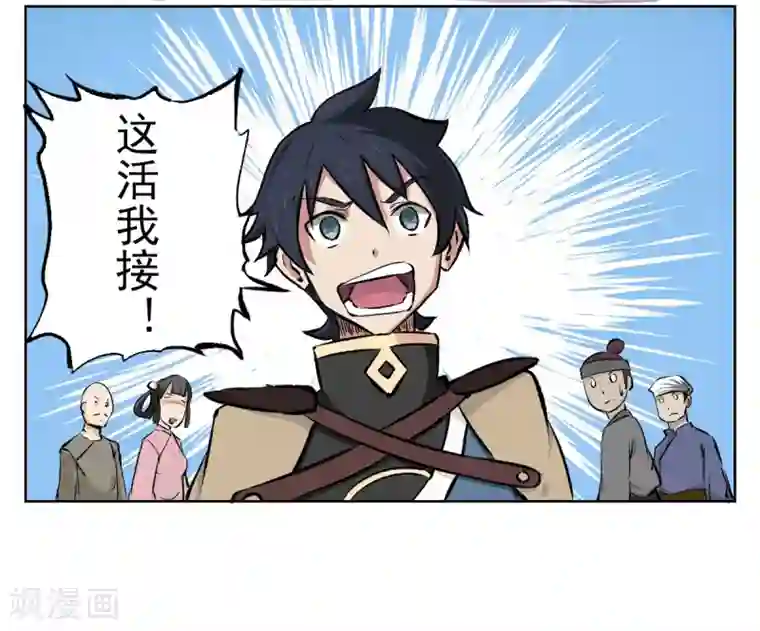 高能剧情100问第21话