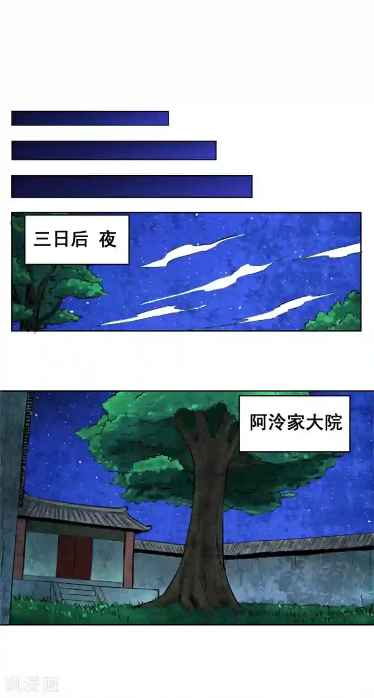 高能剧情100问第21话