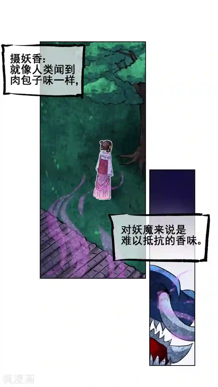 高能剧情100问第21话