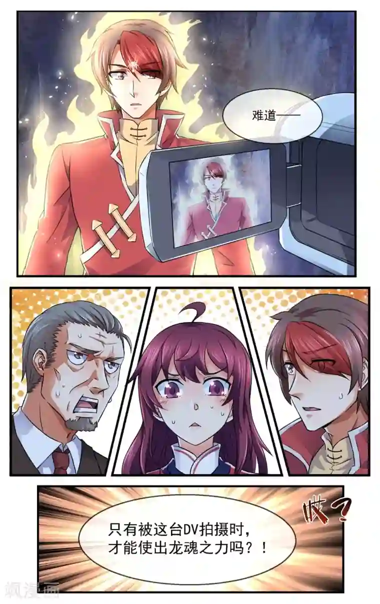 高能剧情100问第21话