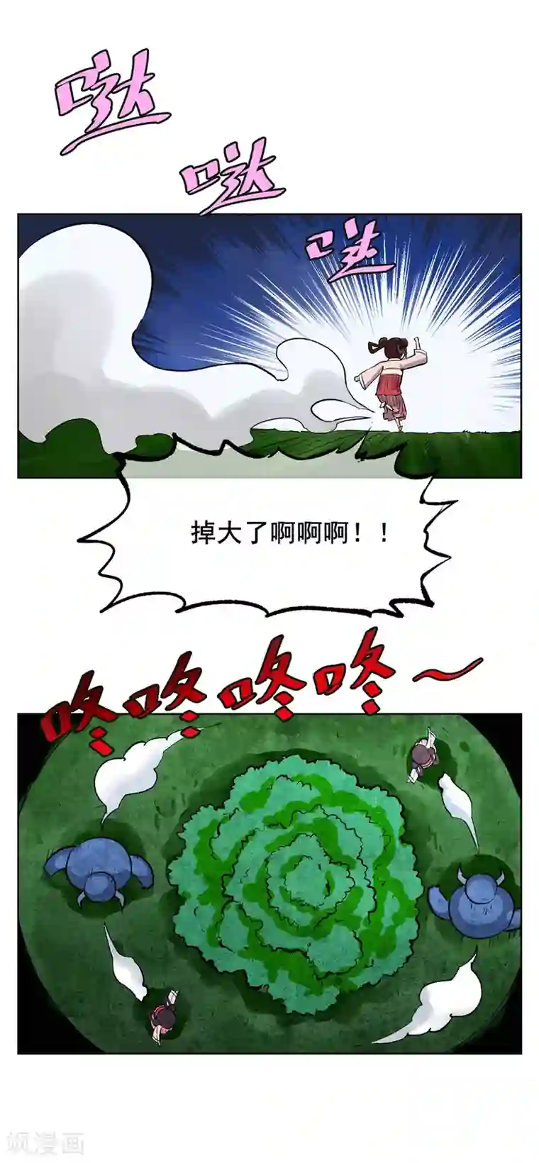 高能剧情100问第21话