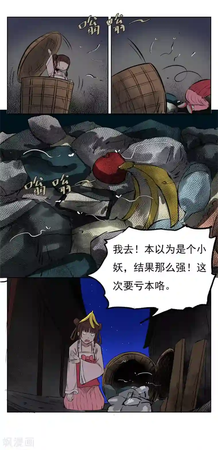 高能剧情100问第21话