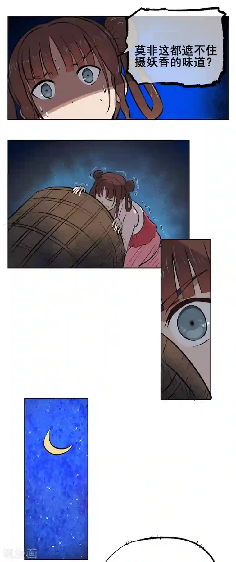 高能剧情100问第21话