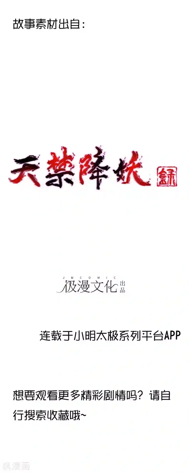 高能剧情100问第21话