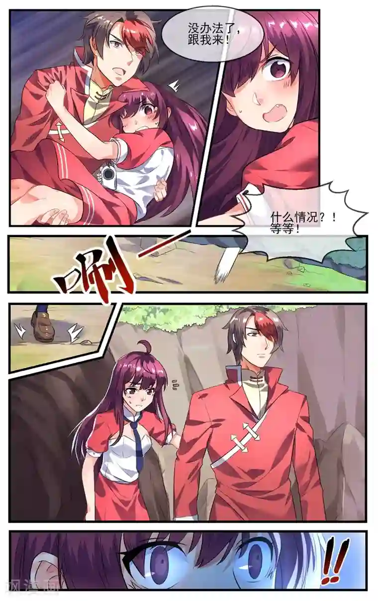 高能剧情100问第21话