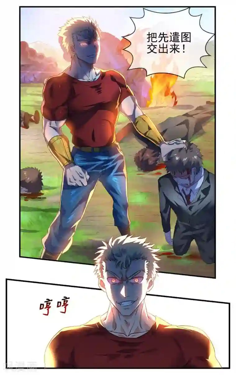 高能剧情100问第21话