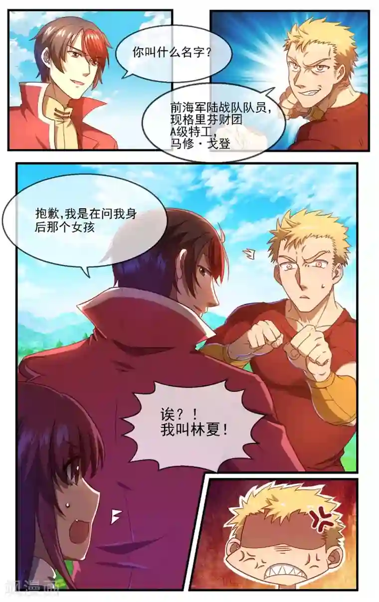 高能剧情100问第21话